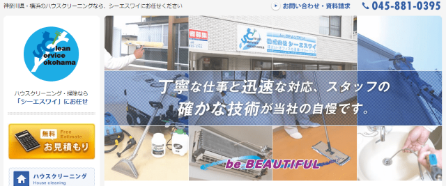 シーエスワイ