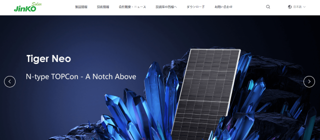 ジンコソーラー