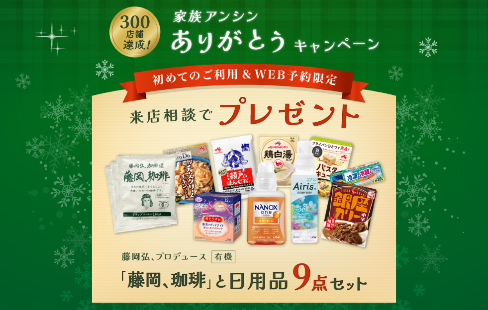 スクリーンショット 2025-11-25 125527