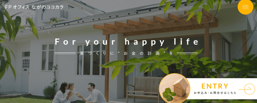 FPオフィス ながのココカラ