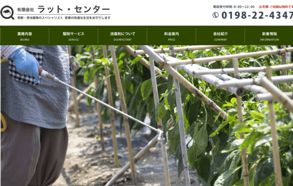 ラット・センター