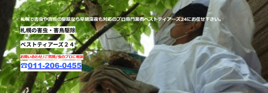 ベストティアーズ24