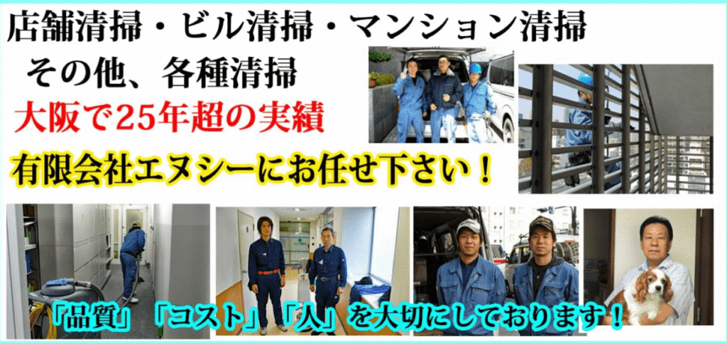 有限会社エヌシー