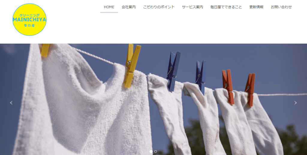 クリーニング毎日屋