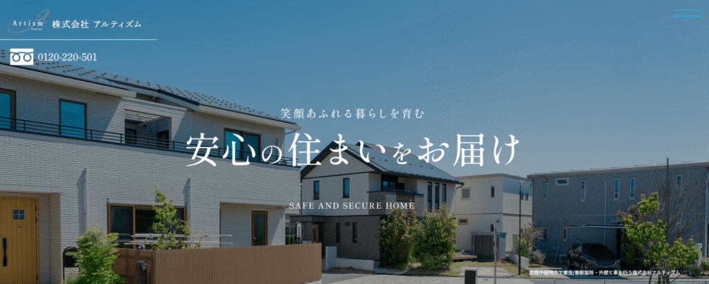 株式会社アルティズム