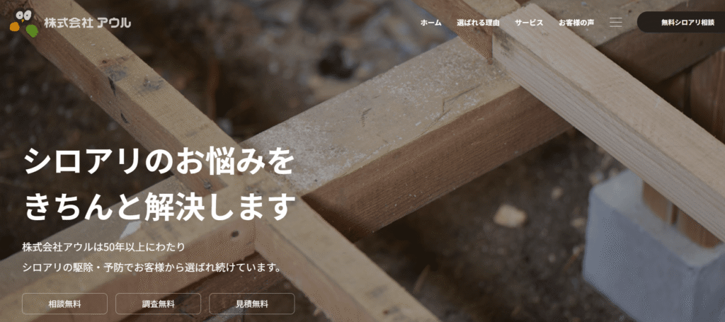 株式会社アウル