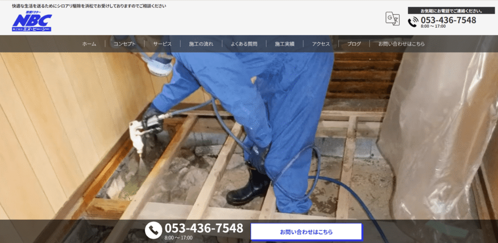 株式会社エヌ・ビー・シー