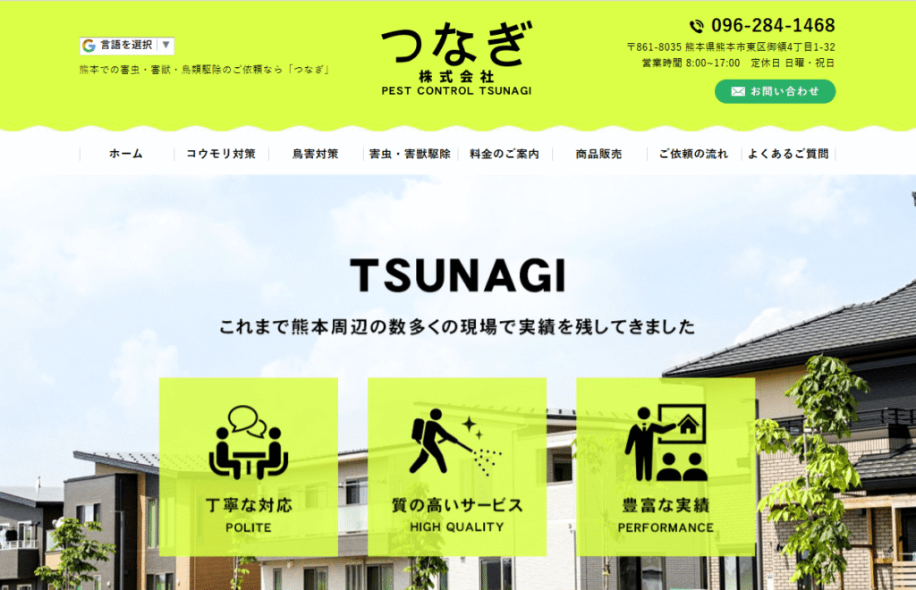 つなぎ株式会社