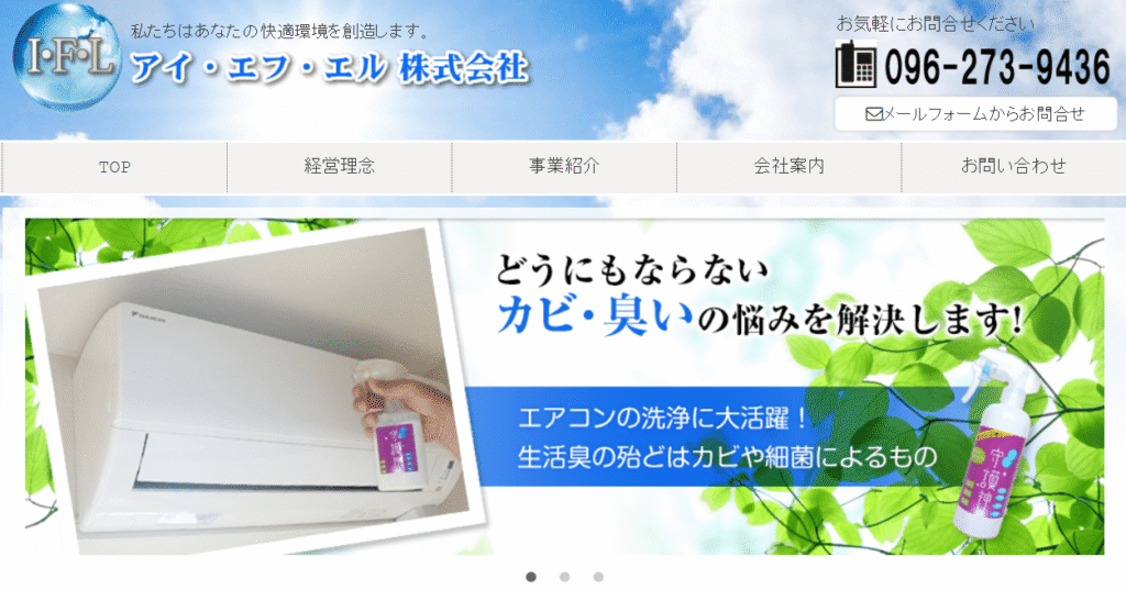 アイ・エフ・エル株式会社