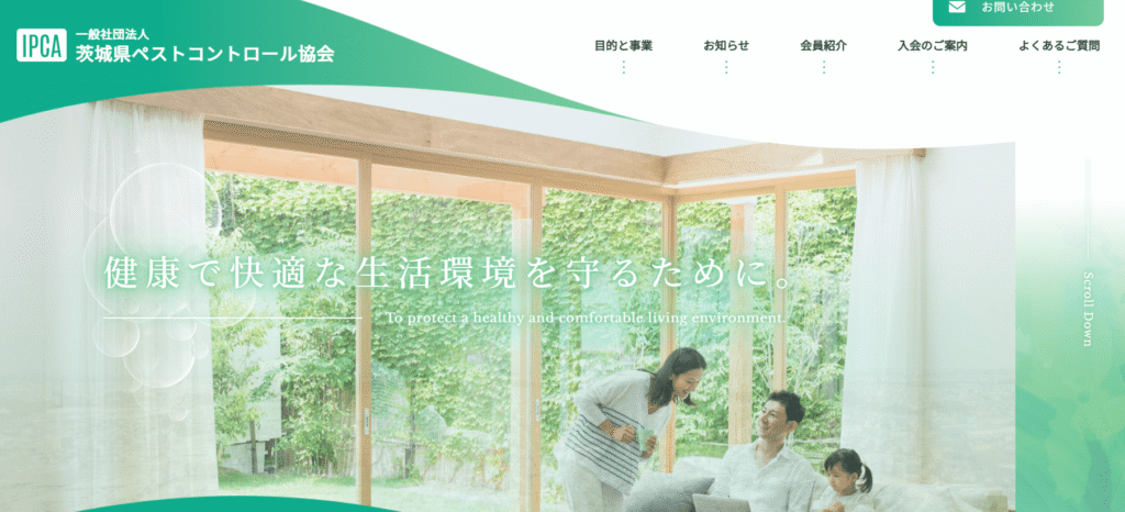 茨城県ペストコントロール協会