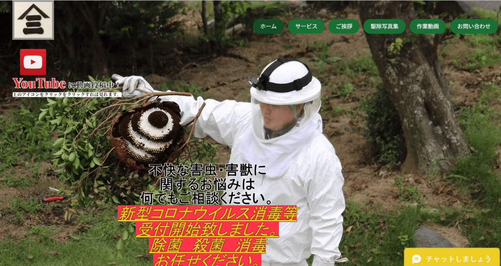 有限会社 やまさん商事