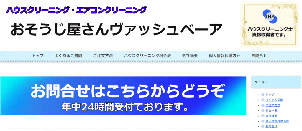 ヴァッシュベーア