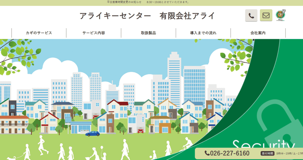 アライキーセンター