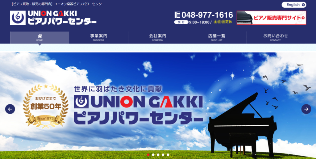 ピアノパワーセンター