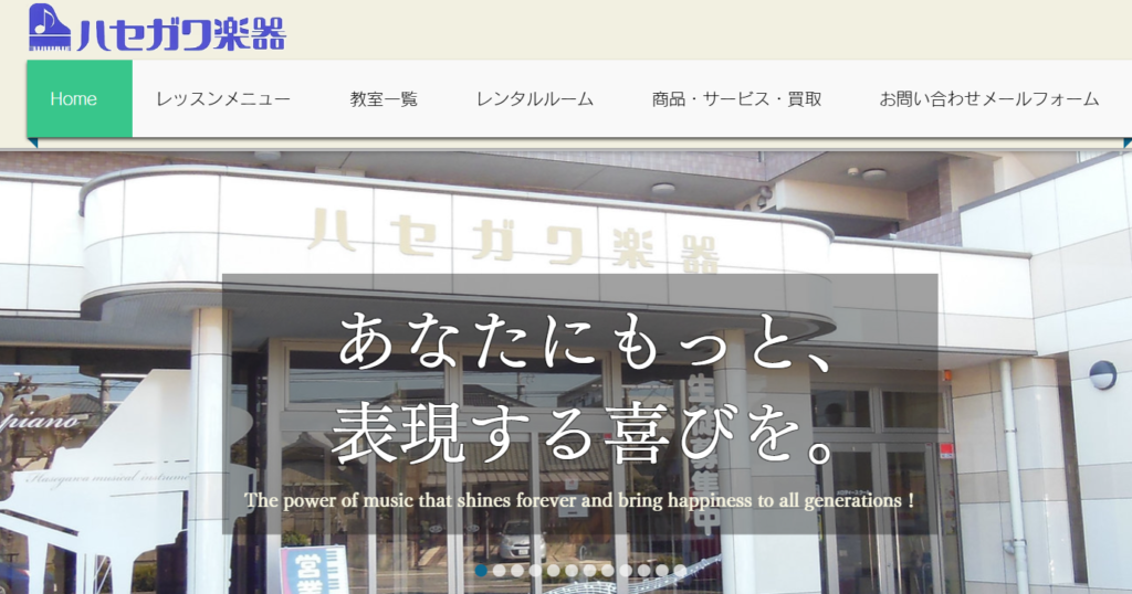 ハセガワ楽器