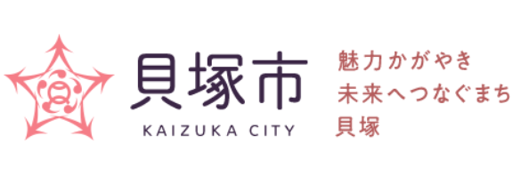 貝塚市 大阪府 貝塚市 引っ越し 手続き_貝塚市