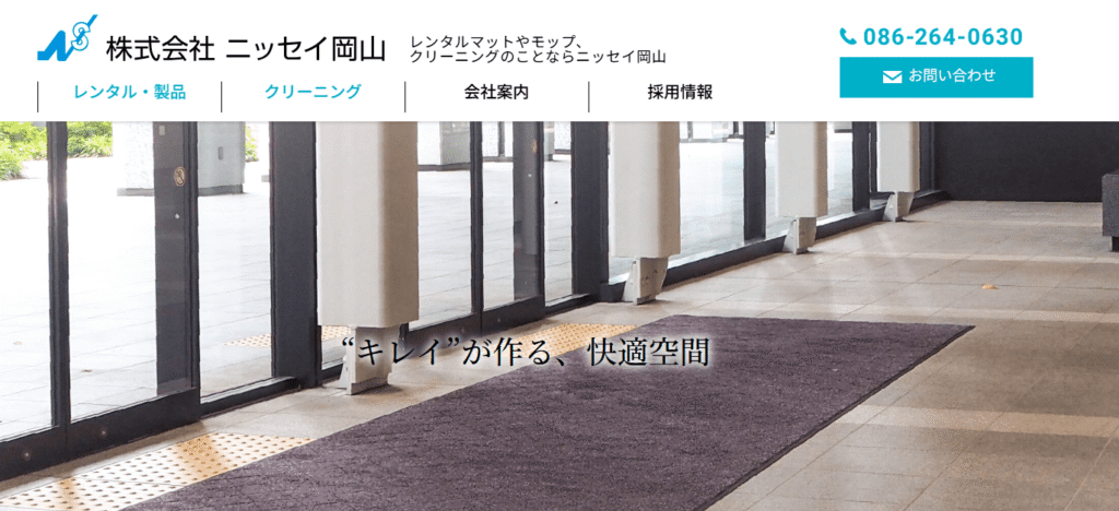株式会社ニッセイ岡山