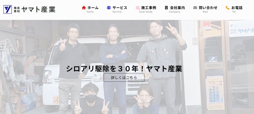 株式会社ヤマト産業