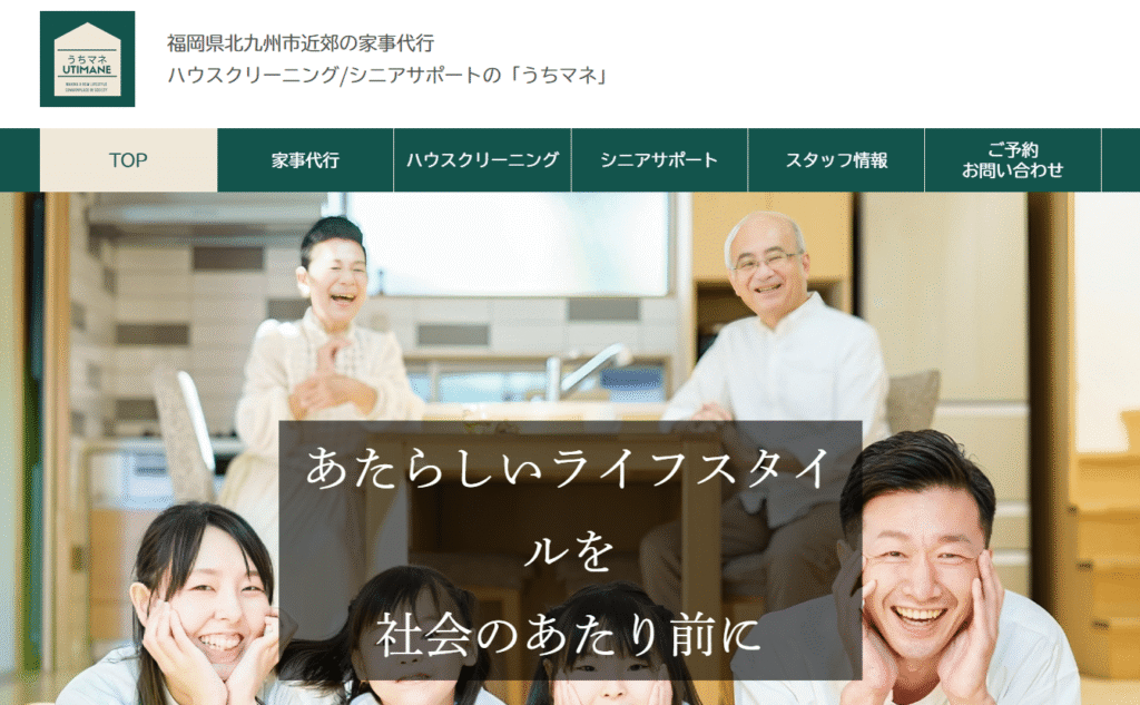 うちマネ