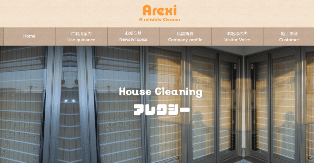 アレクシー