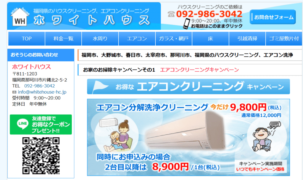 ホワイトハウス