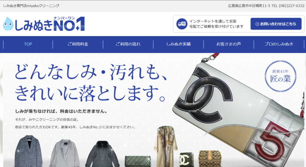 みやこクリーニング