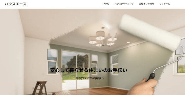ハウスエース