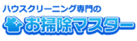 お掃除マスター ロゴ
