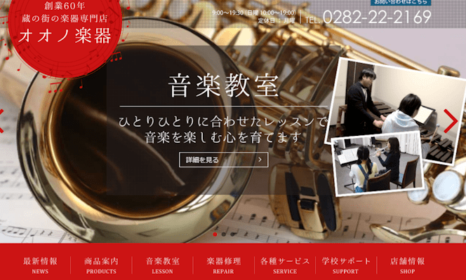 ピアノ買取,栃木,オオノ楽器