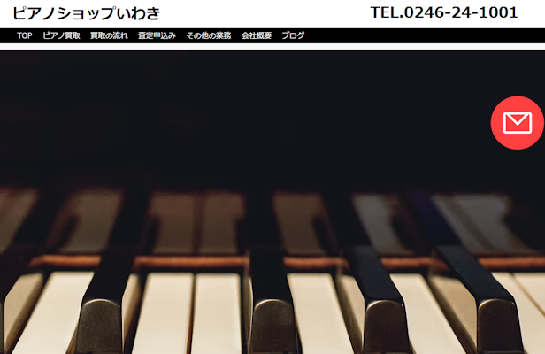 ピアノ買取,福島,ピアノショップいわき