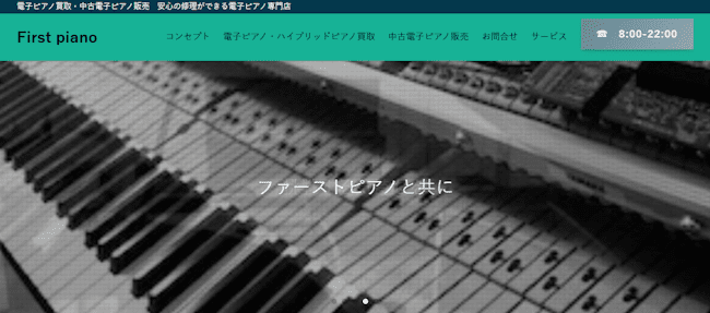 ピアノ買取,群馬,First piano