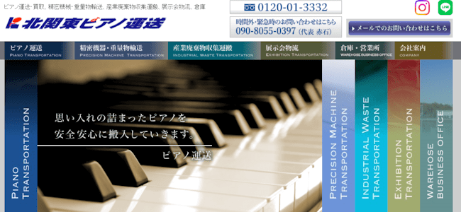 ピアノ買取,群馬,北関東ピアノ運送