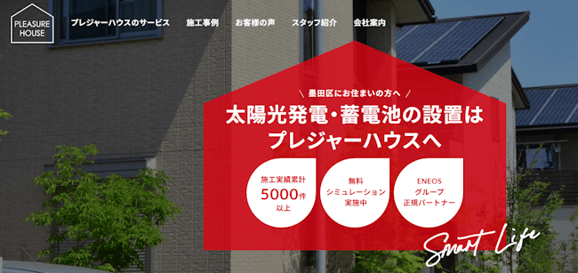 プレジャーハウス