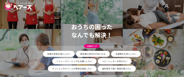 ベアーズ