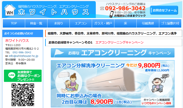 ホワイトハウス