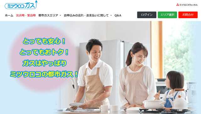 ミツウロコガス