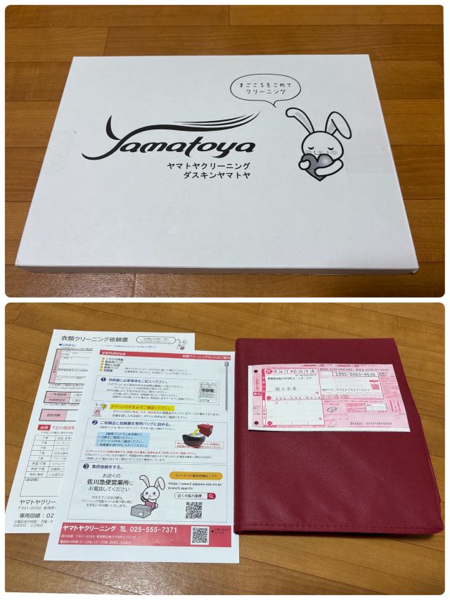 ヤマトヤクリーニング 宅配キット