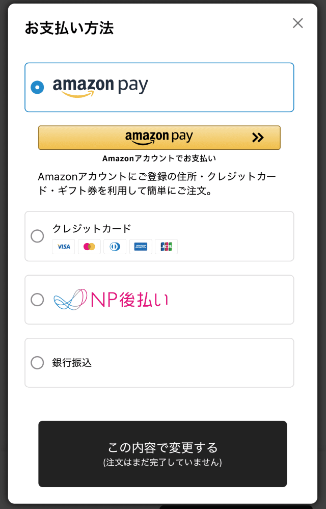 ヤマトヤクリーニング 支払い方法