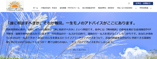 ライトオブライフ