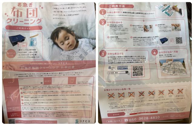 リナビス 申込書