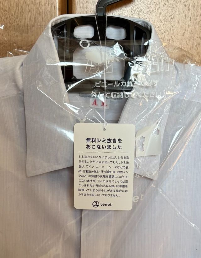 リネット ビフォーアフター シャツ シミ抜き