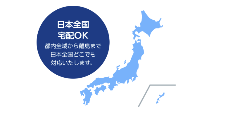 リネットの対応エリア