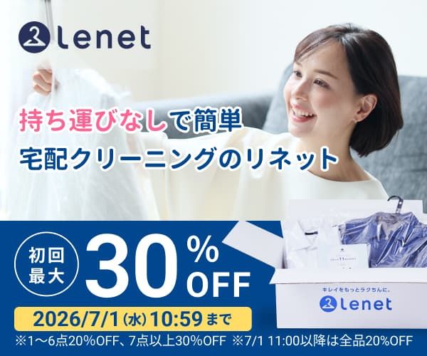 リネットバナー2026年7月まで
