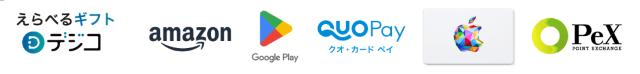 リミックスでんき デジコ交換先