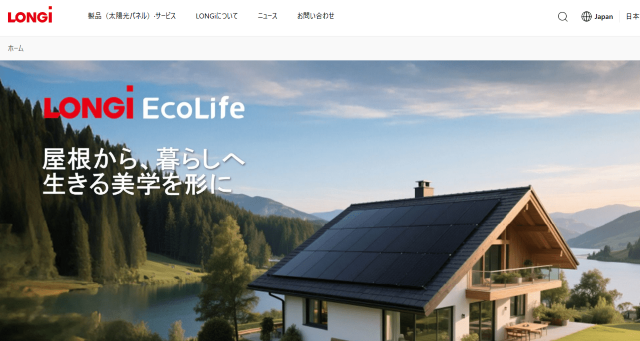 ロンジ（LONGi）