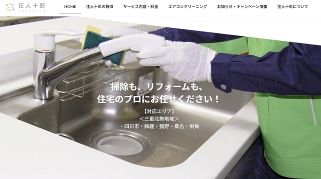 住人十彩