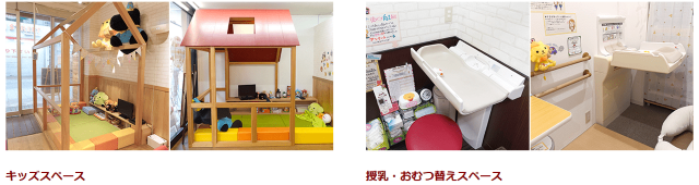 保険deあんしん館 キッズスペース