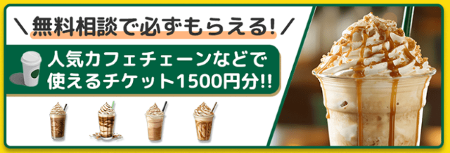保険ガーデン 保険相談キャンペーン