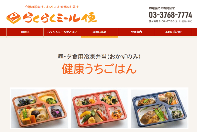 健康うちごはん