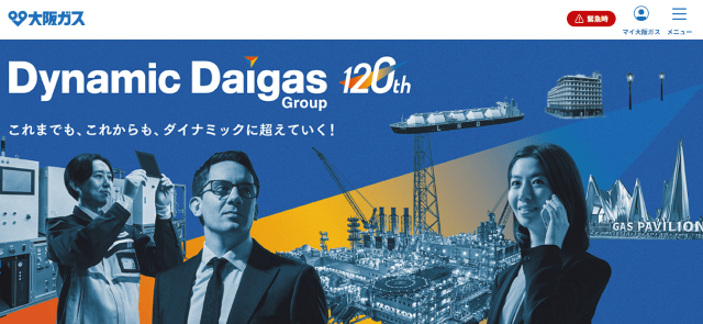 大阪ガス TOP